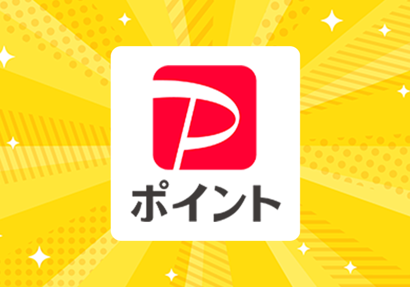 来店予約でプレゼント