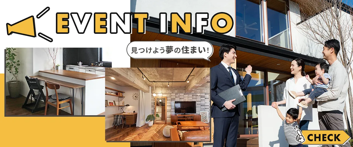 イベント情報